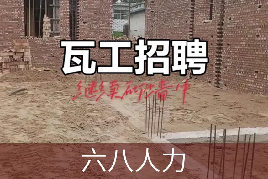 可靠出国劳务派遣专业公司 六八人力