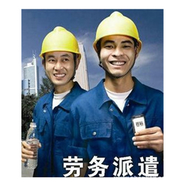 临沂君益人力资源 专业国外劳务输出与劳务派遣服务